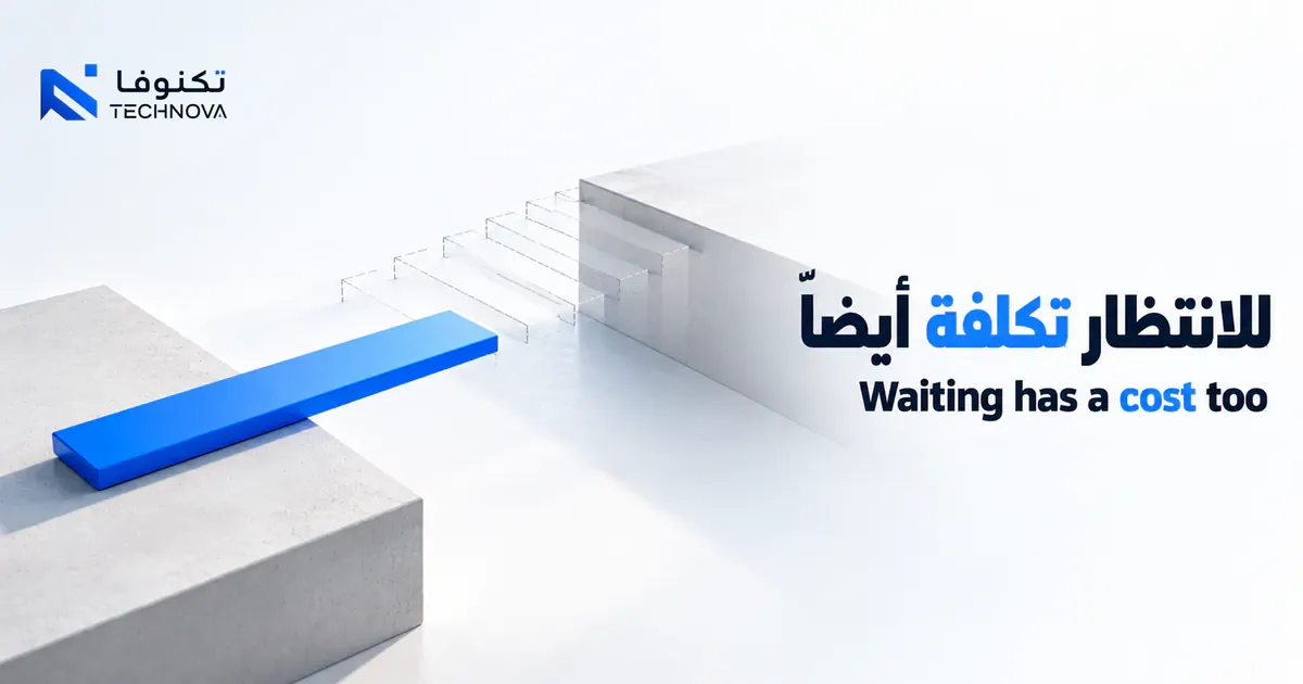 A delayed path leading to the growing cost of postponing digital transformation