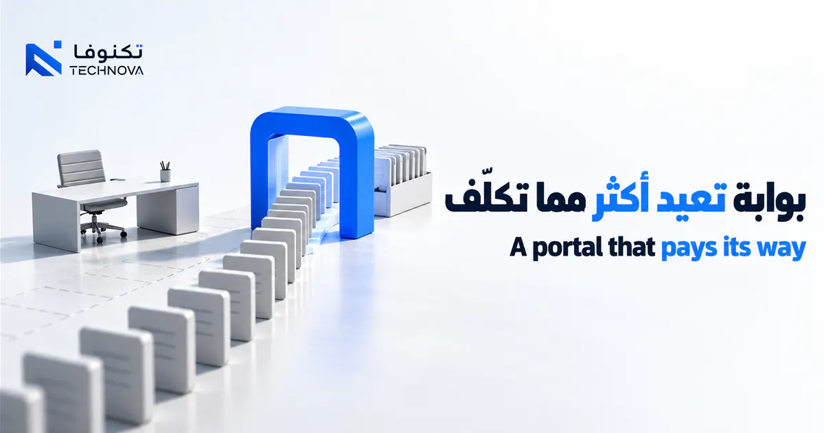 A sequence of arches leading through a blue customer portal gateway