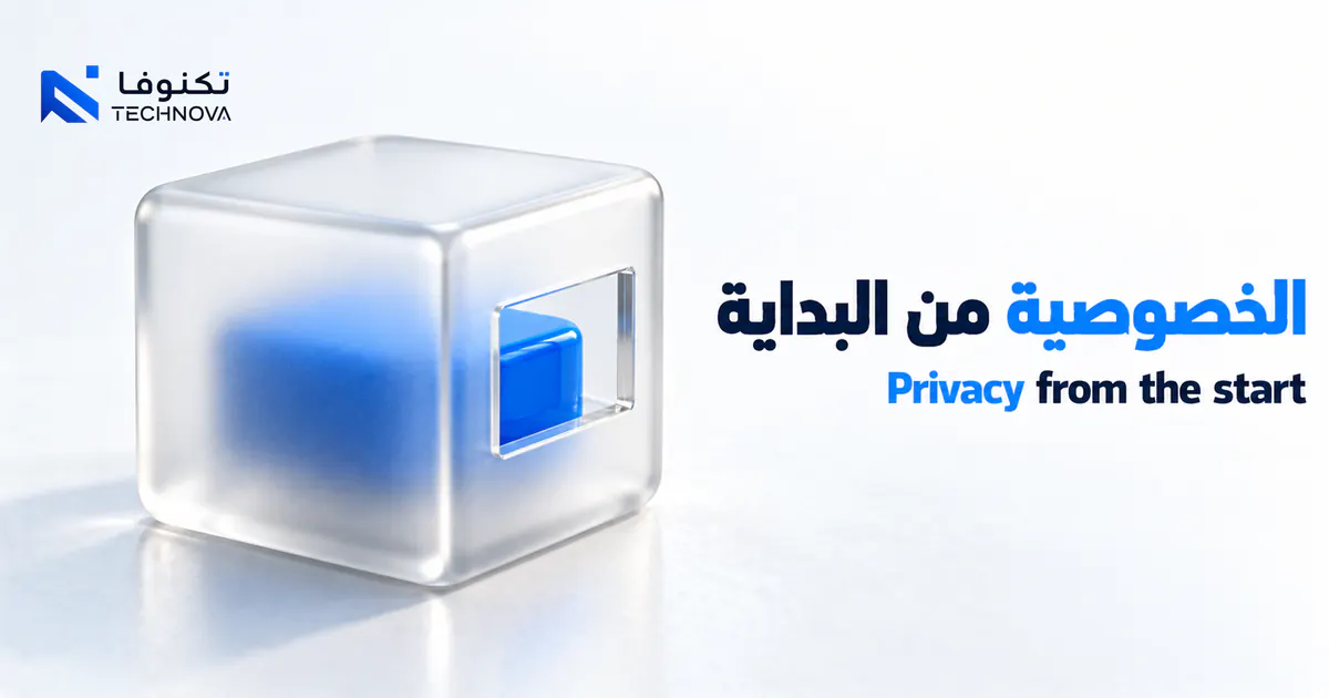 A glass cube with a protected chamber representing privacy from product design