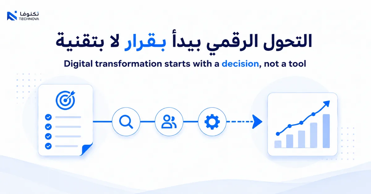 A path from a Vision 2030 priority to a single measurable digital product