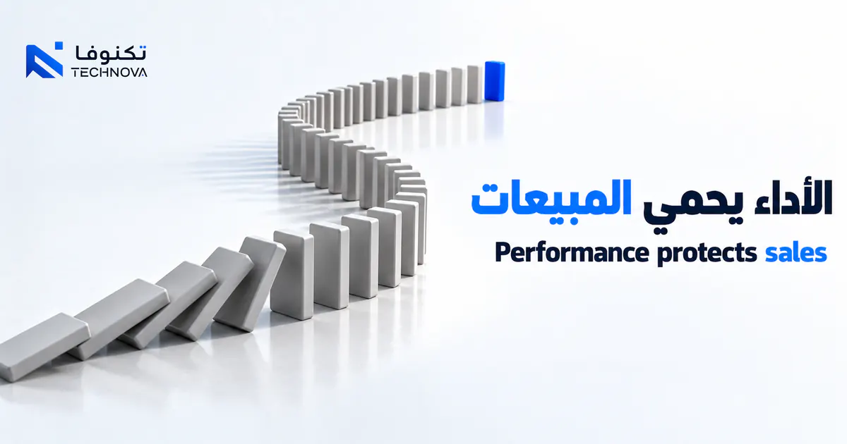 A row of dominoes protected by a blue barrier representing ecommerce performance