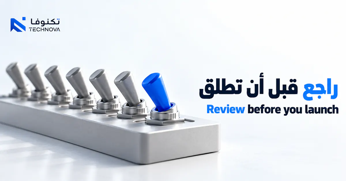 A row of review switches representing a pre-launch product checklist