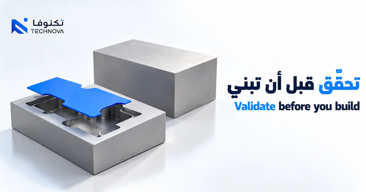 Blue prototype pieces validating a digital product before full development