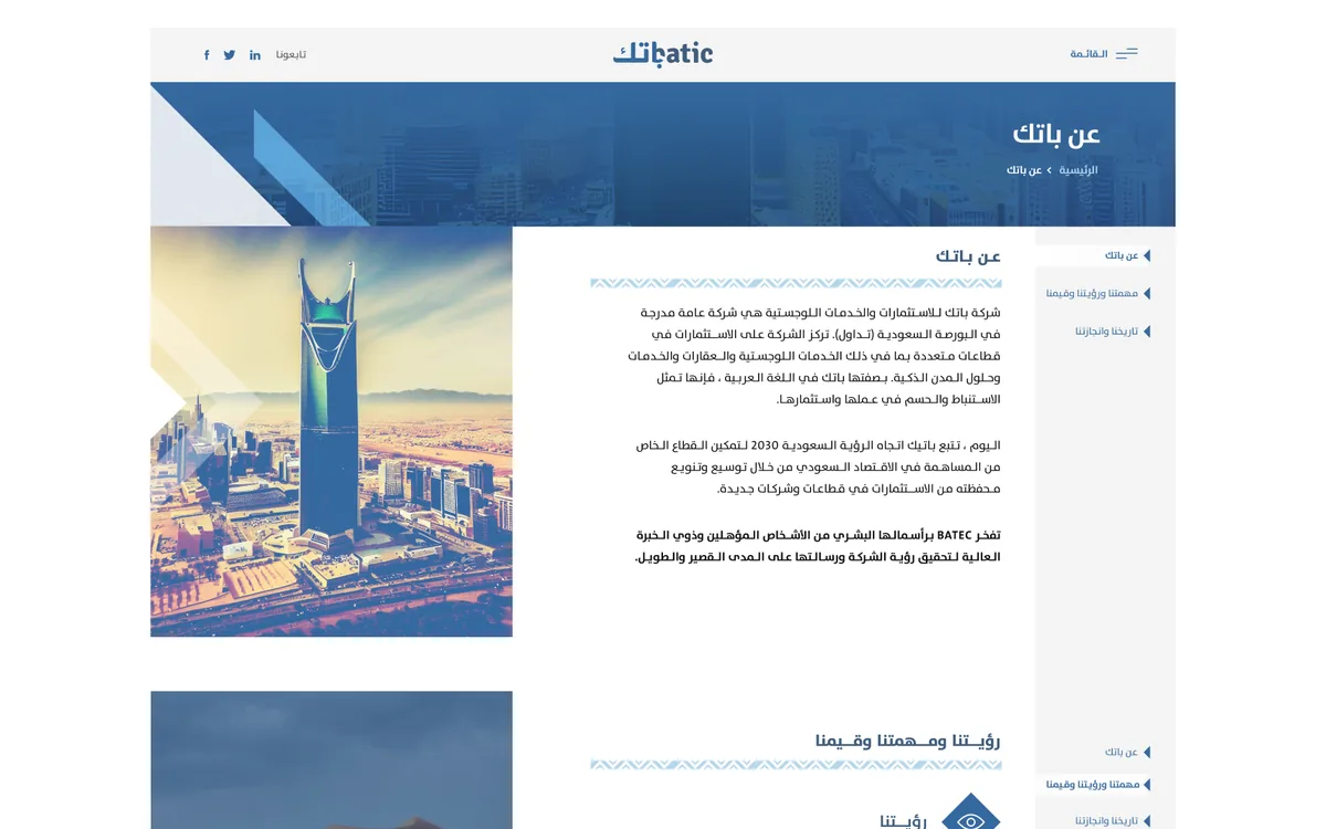 Batic about page: the group profile beside a city photograph