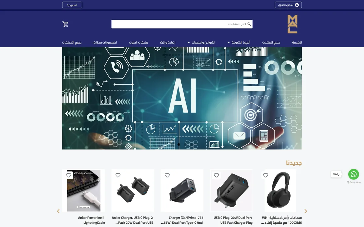 Magnificence Art store page: the hardware product listings